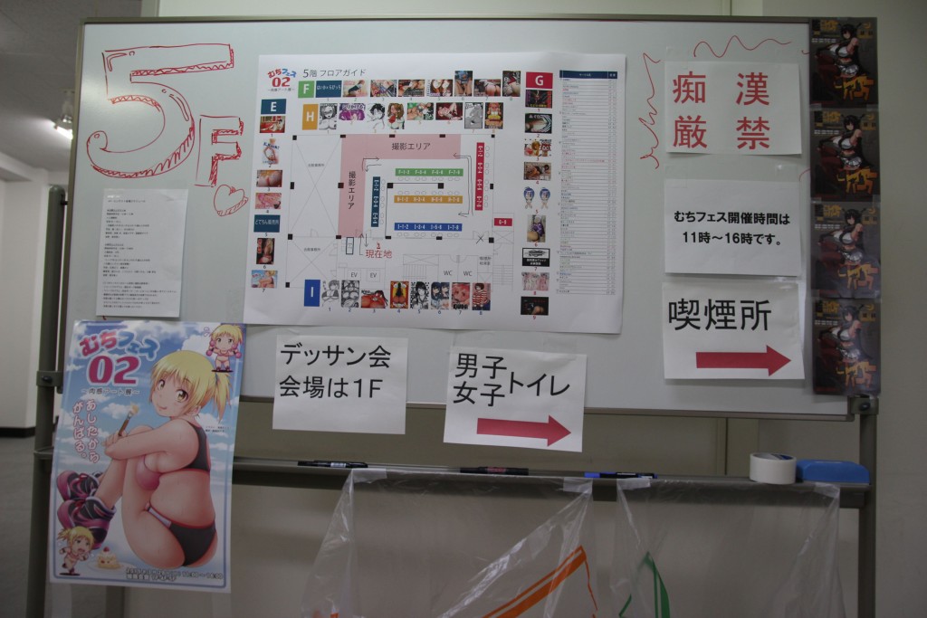 むちフェス02~肉感アート展~準備風景~一般入場前の会場内は大忙し!お祭りの舞台裏を少しだけ公開~