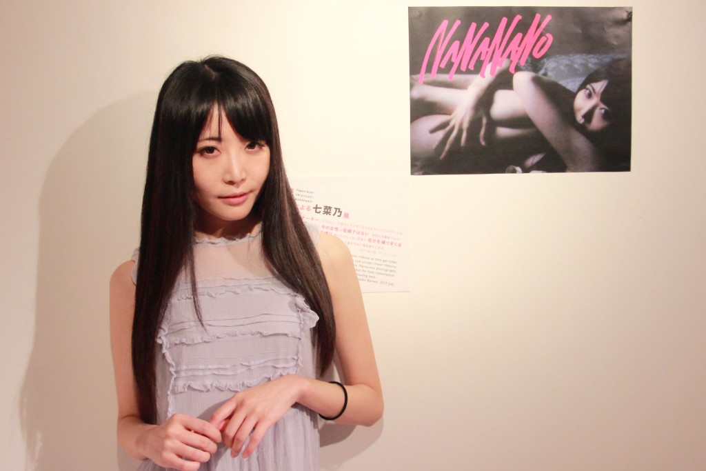 女体愛好家 七菜乃による七菜乃展@渋谷アツコバルー arts drinks talk