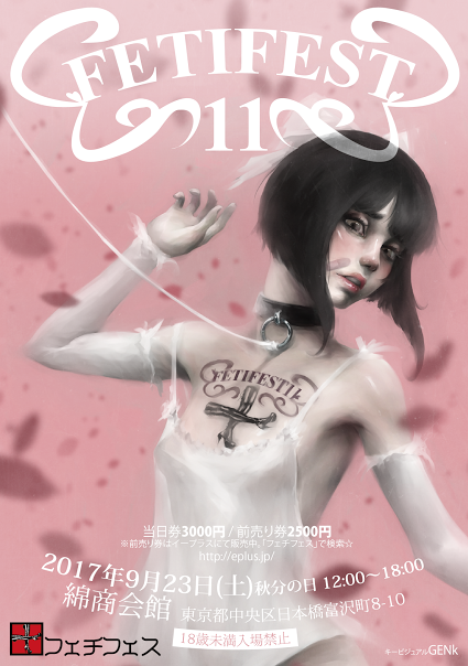 FF11_fly02A